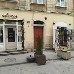 Centre Lviv